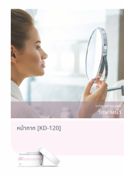 หน้ากาก [KD-120]
