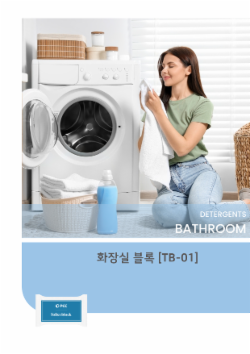 화장실 블록 [TB-01]
