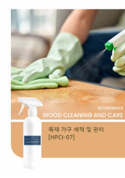 목재 가구 세척 및 관리 [HPCI-07]