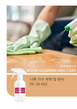 나무 가구 세척 및 관리 [IC-26-06]
