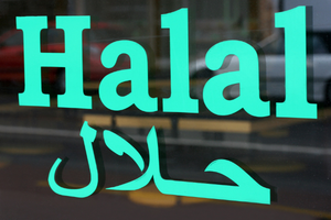 miniatura halal